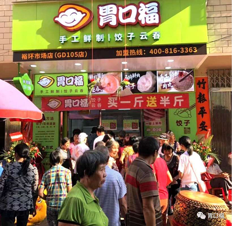 餃子云吞加盟店經(jīng)營(yíng)中實(shí)行特價(jià)促銷(xiāo)需要知道哪些技巧？