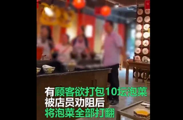 欲打包10壇免費泡菜被拒，顧客怒砸火鍋店泡菜壇