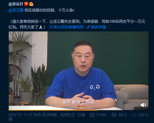 岳云鵬指鴨為雞引爭(zhēng)議，“意外”成老鄉(xiāng)雞代言人，營(yíng)銷套路太深！