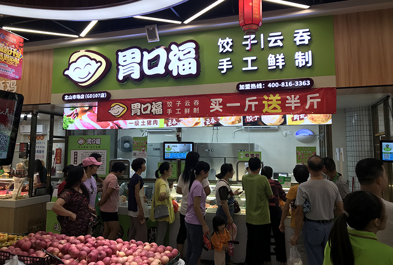 如何成功的開一家餃子云吞店，需要注意什么