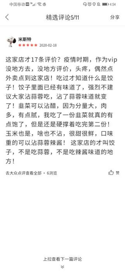 胃口福餃子云吞，你憑什么這么火？