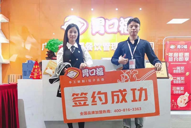 【喜報(bào)】恭喜浙江臺州客戶羅女士成功簽約胃口福創(chuàng)業(yè)店