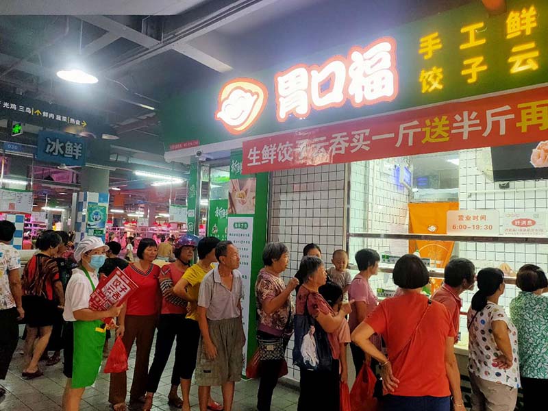 加盟胃口福餃子云吞的經(jīng)營和選址技巧？
