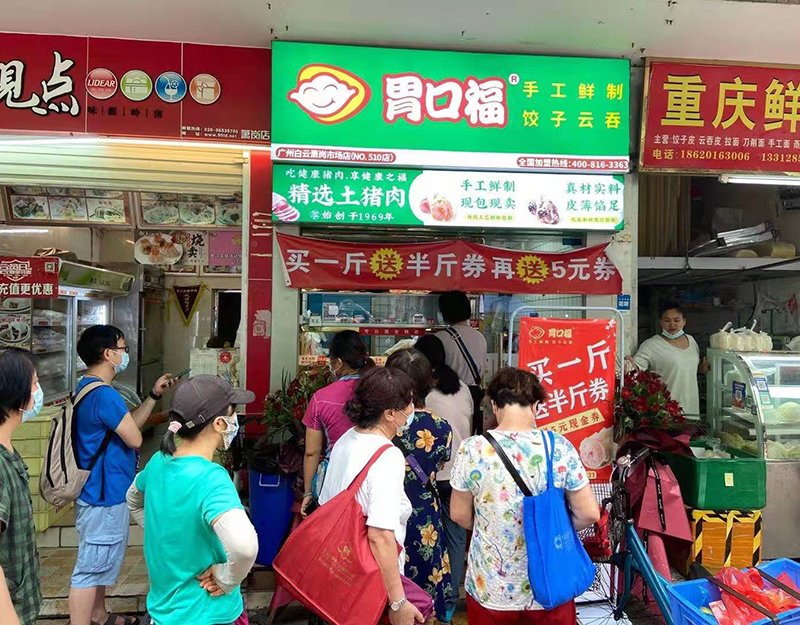胃口福從不同維度，解析加盟餃子云吞生熟店創(chuàng)業(yè)成敗