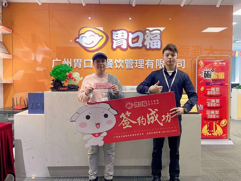 喜訊：老加盟商曾女士/葉先生夫婦簽訂廣州白云第二家旗艦店合同！